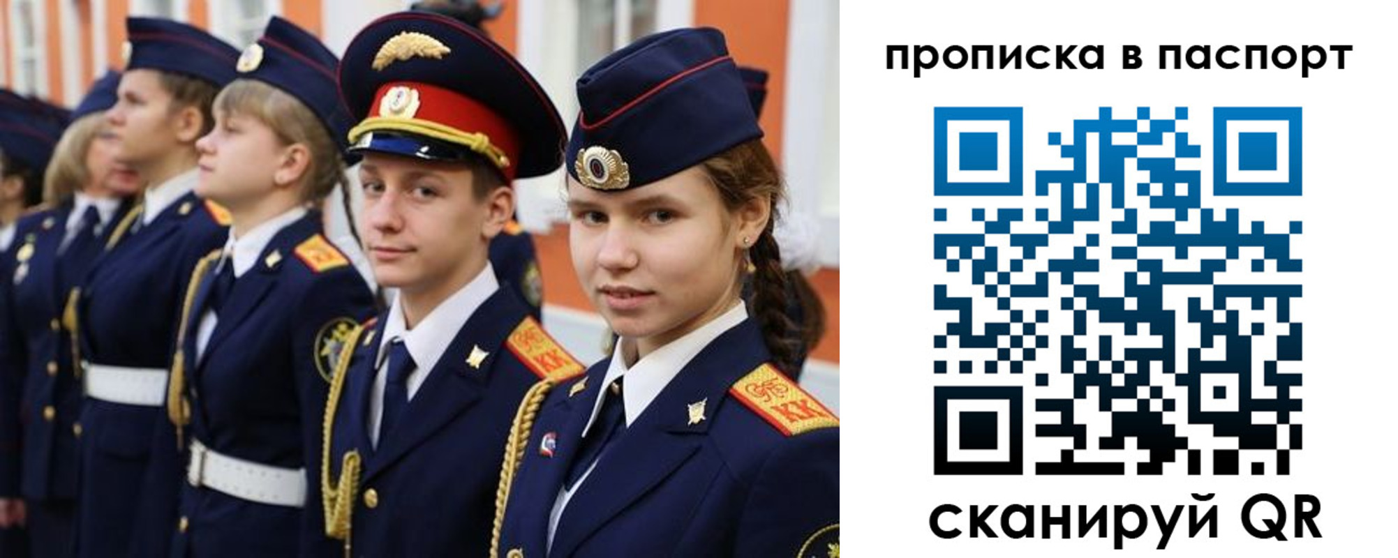 прописка ребенка в Апрелевке