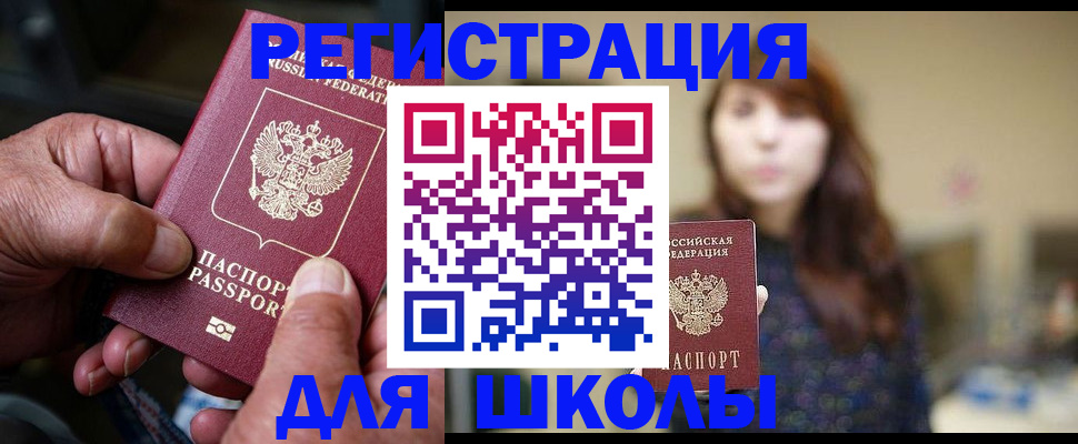 прописка иностранных граждан в Апрелевке