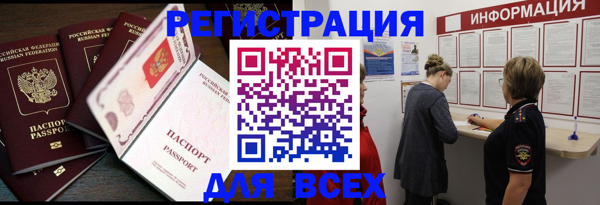 временная регистрация поиск в Апрелевке