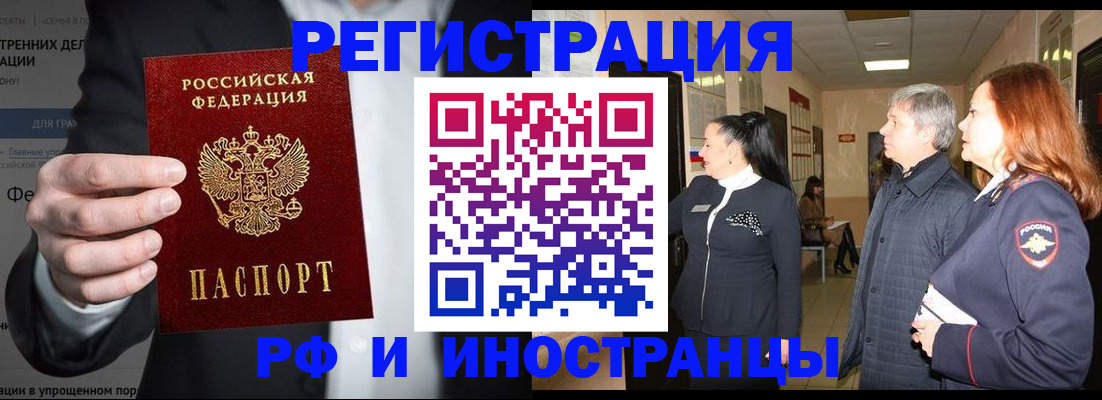 временная регистрация недорого в Апрелевке
