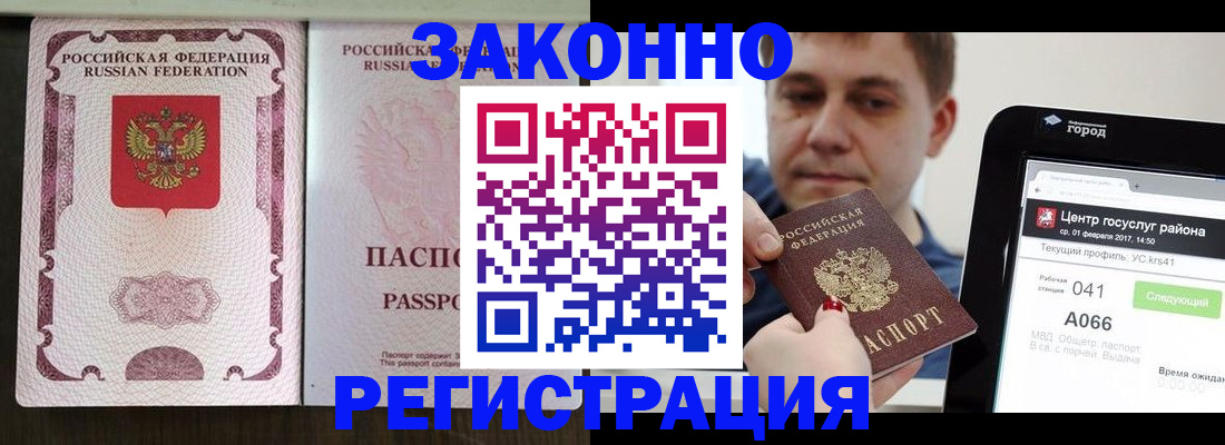 прописка иностранных граждан в Апрелевке